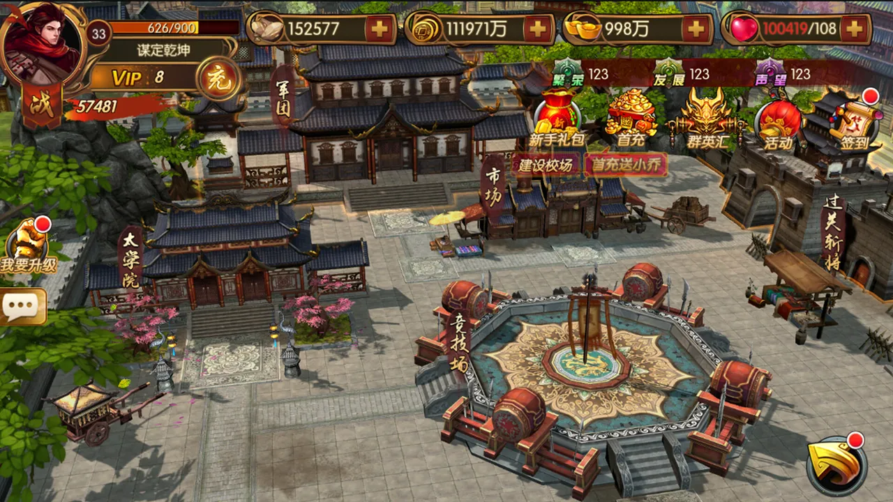 斗将 screenshot 5