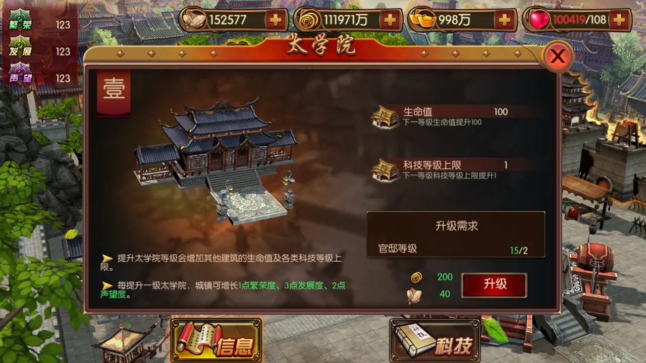 斗将 screenshot 6