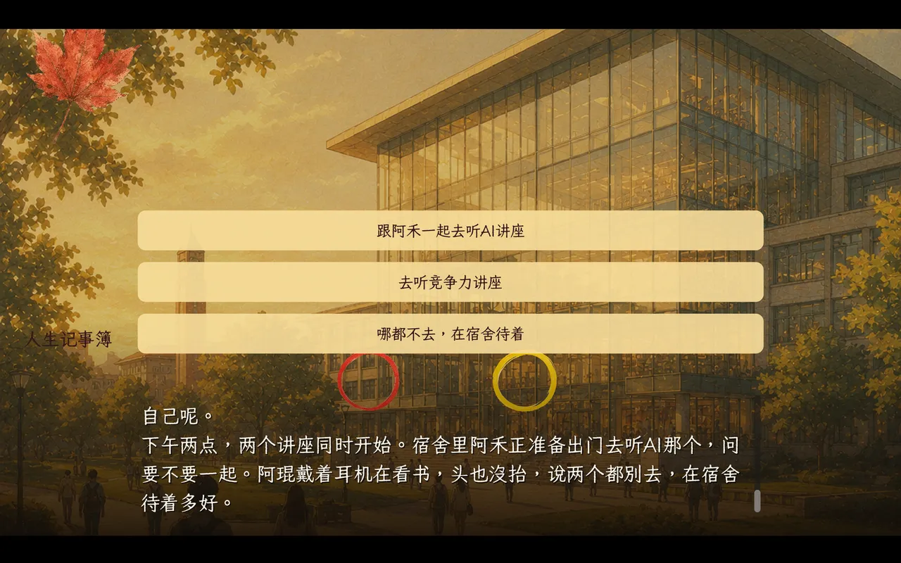人生记事簿：Life Memoirs screenshot 4