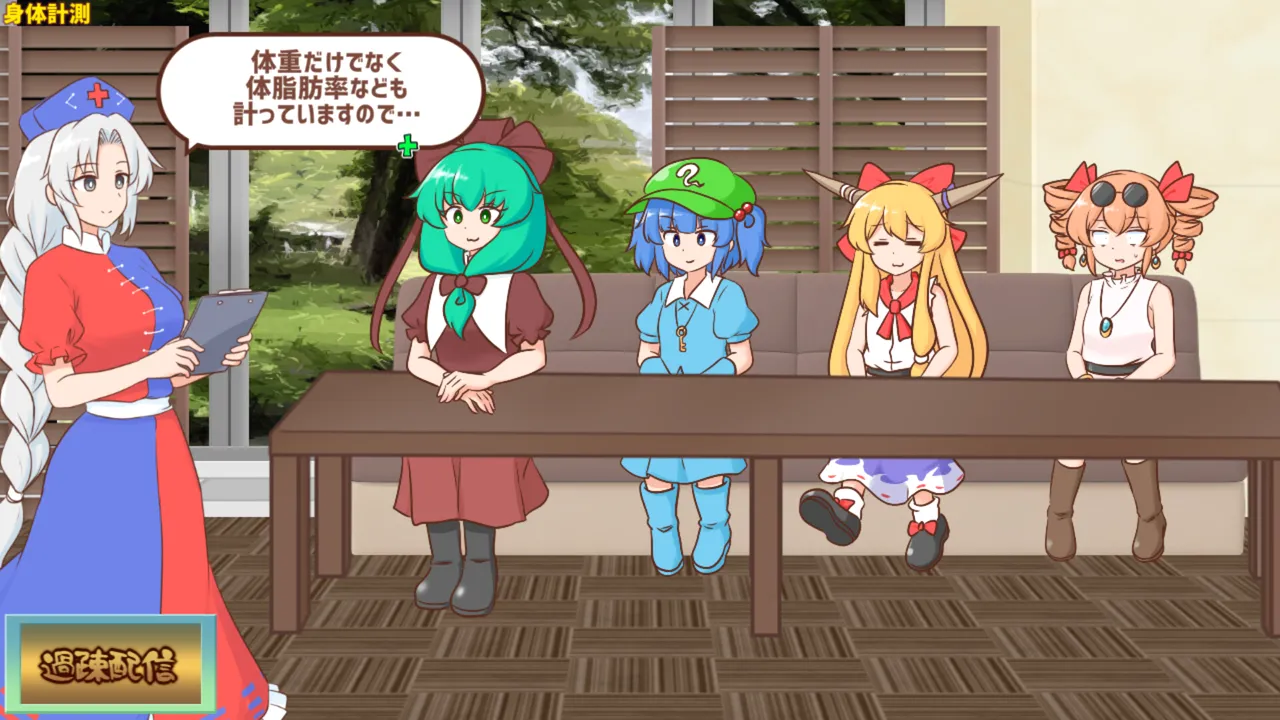 妖怪ドックで体の不安を解消したい鍵山雛たち!! screenshot 1