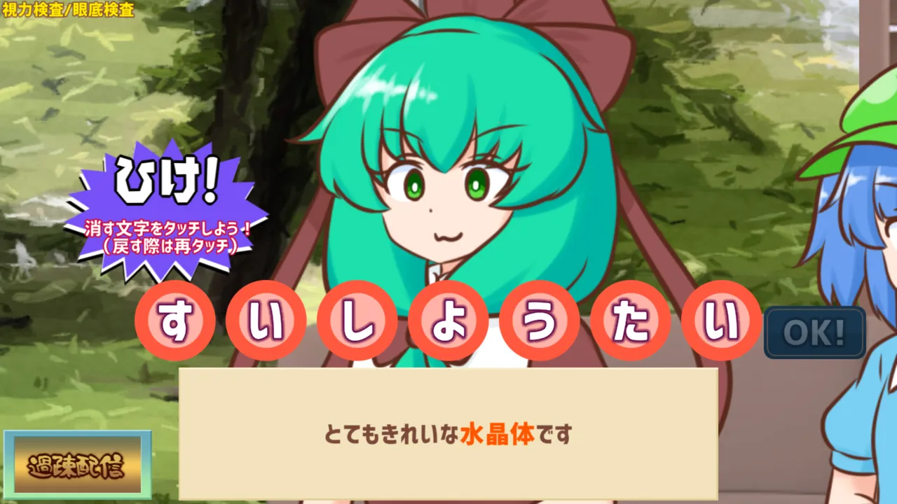 妖怪ドックで体の不安を解消したい鍵山雛たち!! screenshot 2