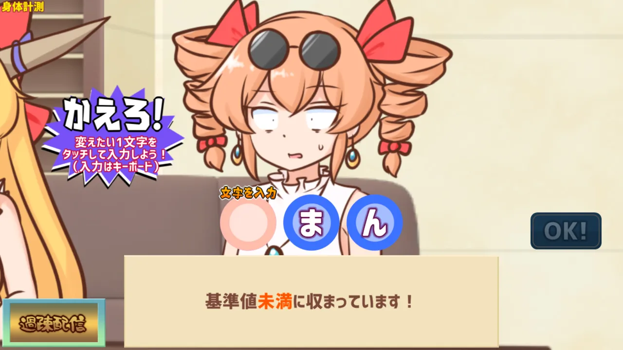 妖怪ドックで体の不安を解消したい鍵山雛たち!! screenshot 4