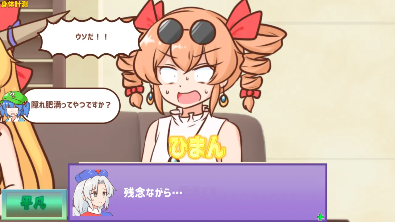 妖怪ドックで体の不安を解消したい鍵山雛たち!! screenshot 5
