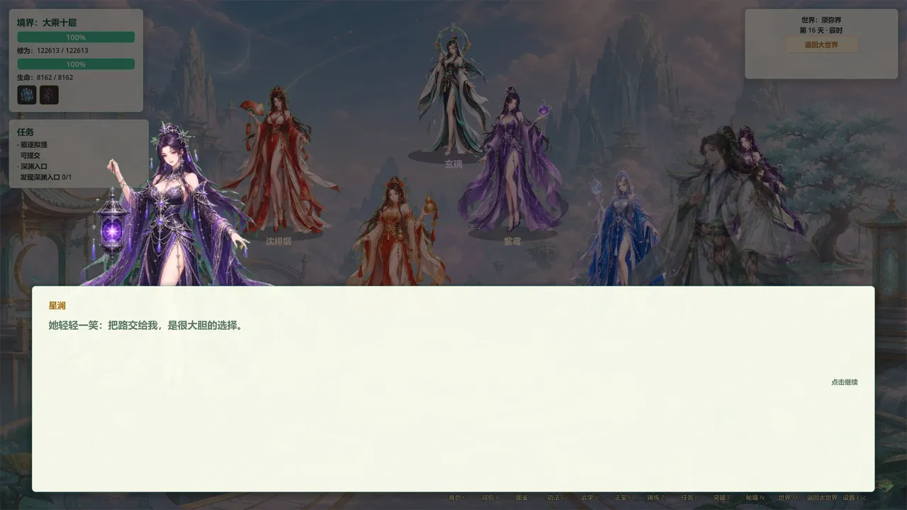 Mystic Ring Cultivation: Blossom Fate screenshot 4