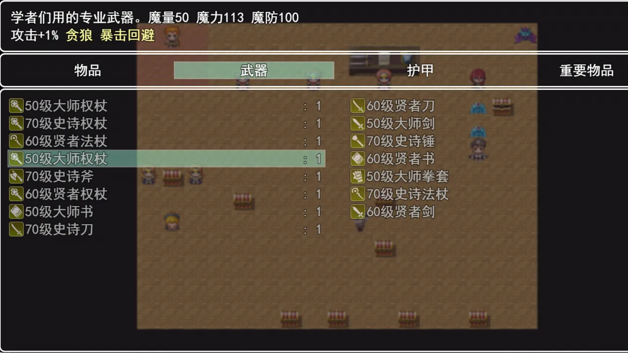 MV幻想冒险 screenshot 5