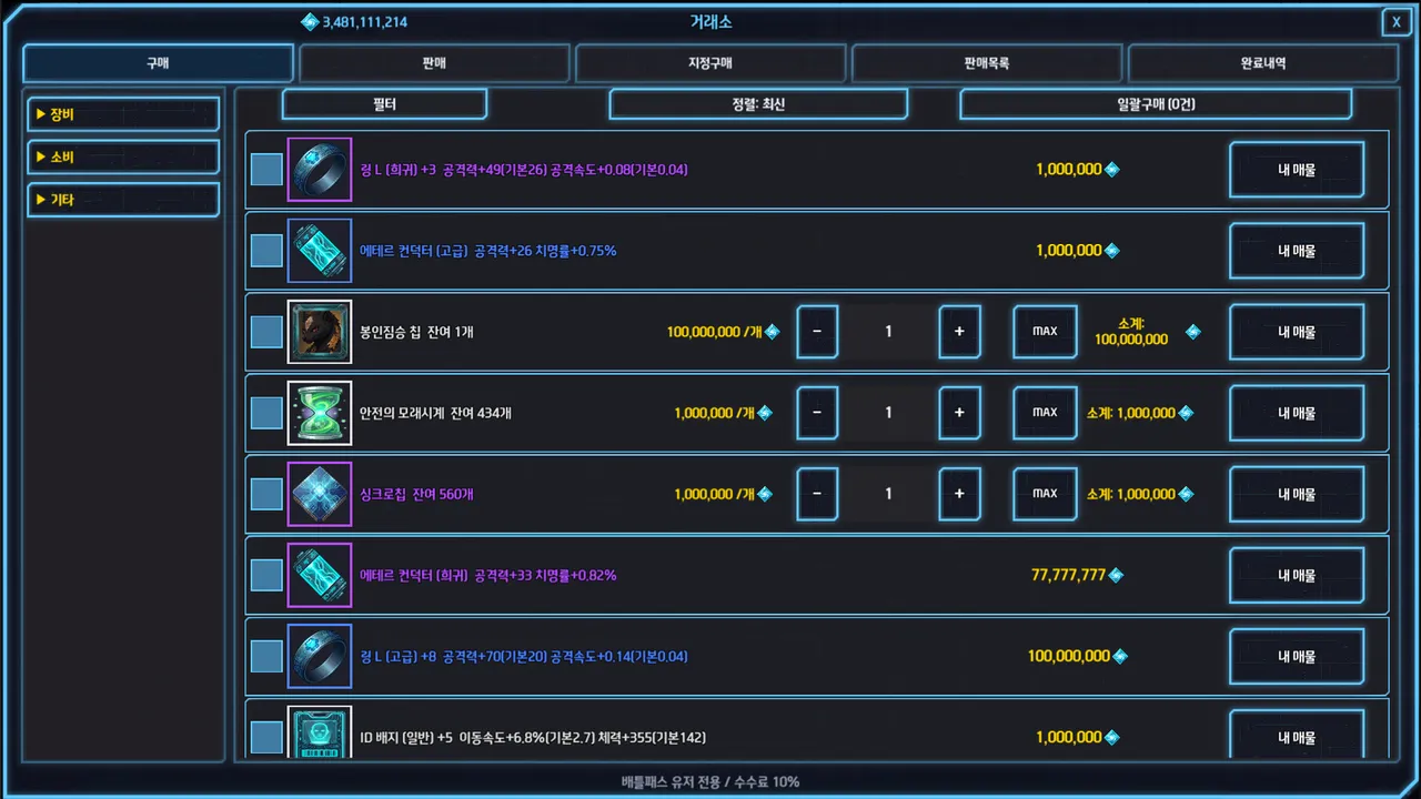 아크시티네오 screenshot 4