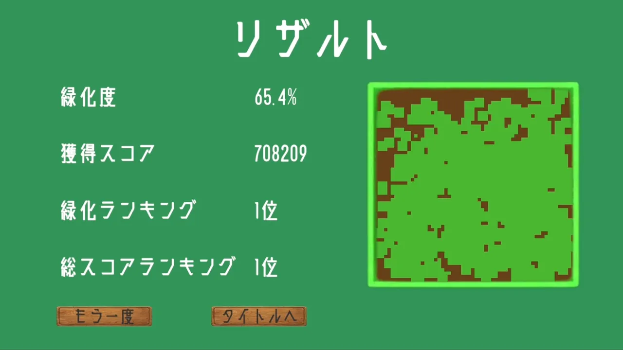 蝶々反乱 screenshot 4