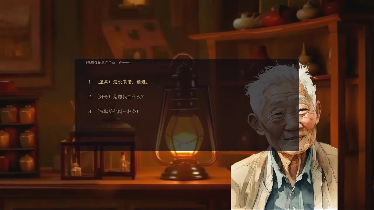 记忆收藏家 · The Memory Mender screenshot 3