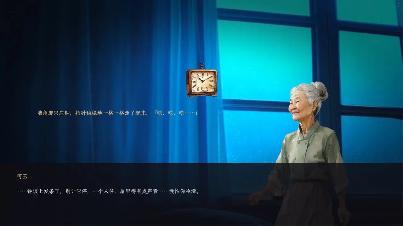 记忆收藏家 · The Memory Mender screenshot 4