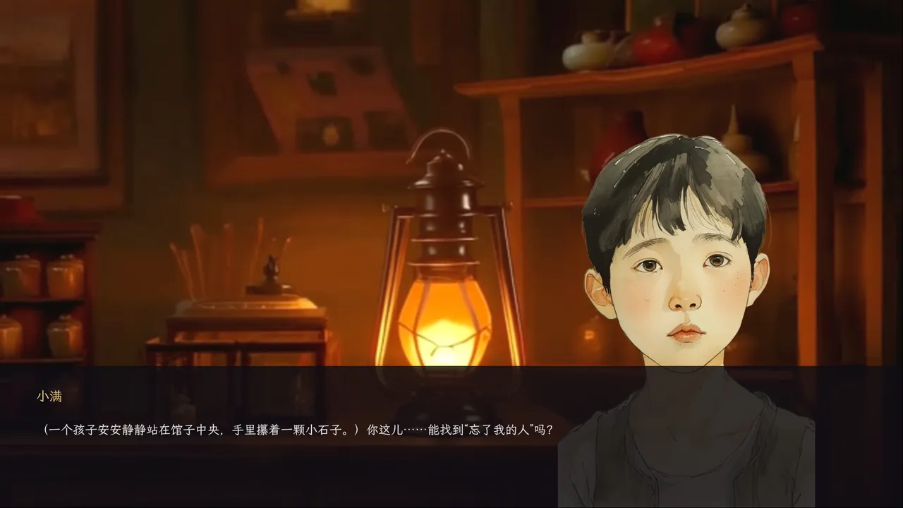 记忆收藏家 · The Memory Mender screenshot 5