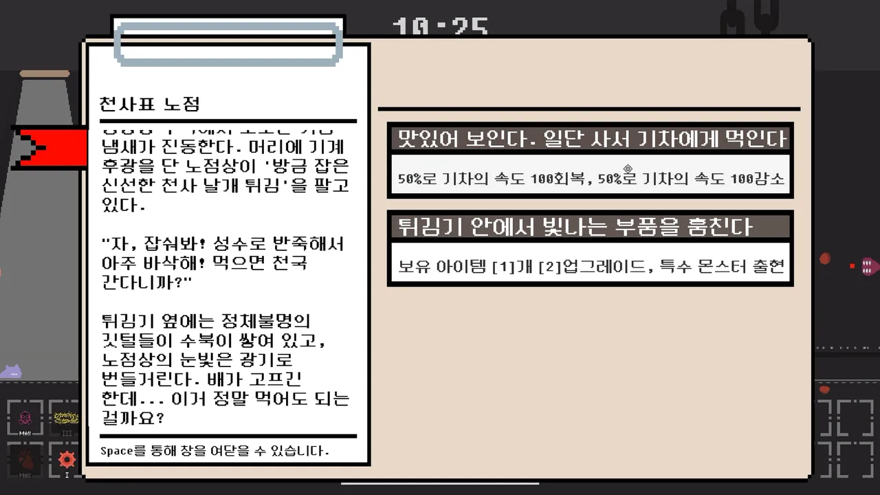 Love Train screenshot 3