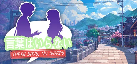 Three Days, No Words cover art