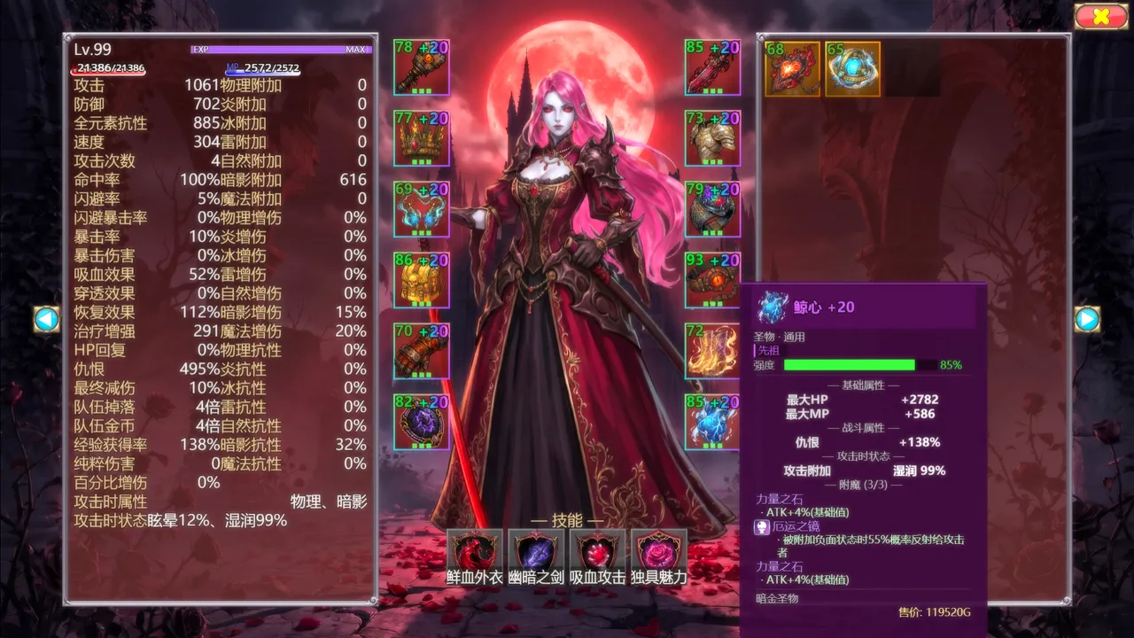 Absolute Legend screenshot 3