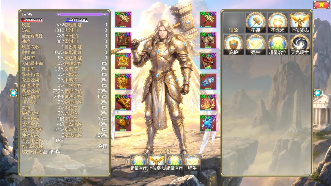 Absolute Legend screenshot 4