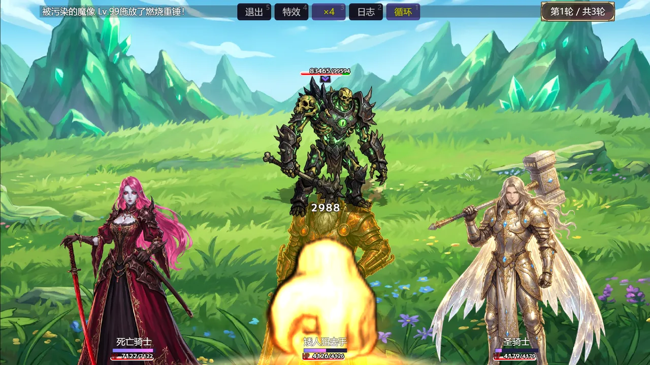 Absolute Legend screenshot 5