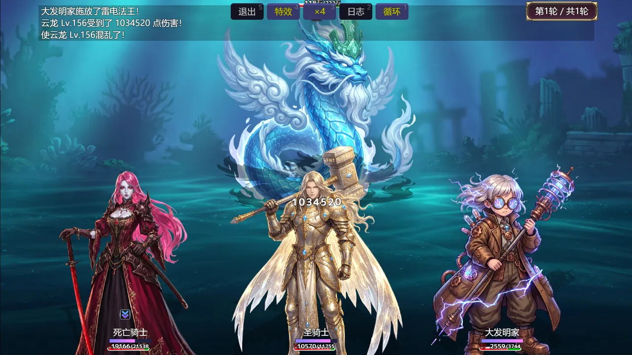 Absolute Legend screenshot 6